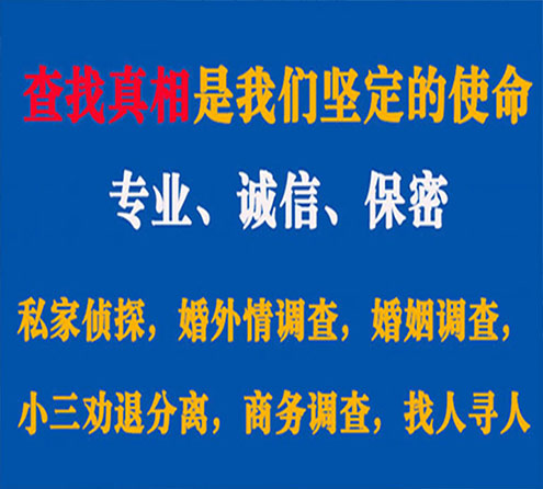 关于泾阳慧探调查事务所